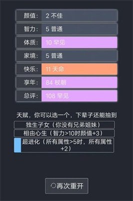 克苏鲁重开模拟器 (1)