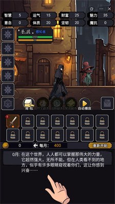 克苏鲁重开模拟器 (2)