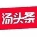 汤头条下载