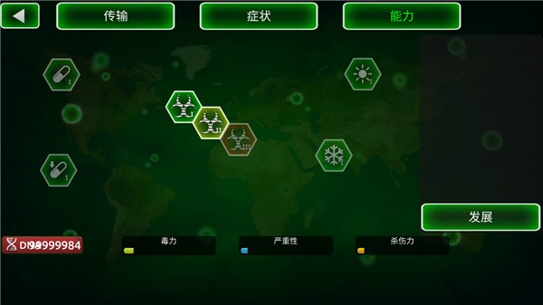 病毒瘟疫中文版下载 (2)