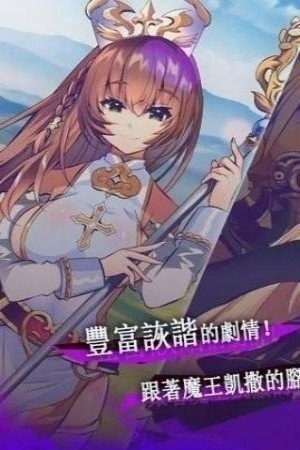 天下布魔游戏下载 (3)