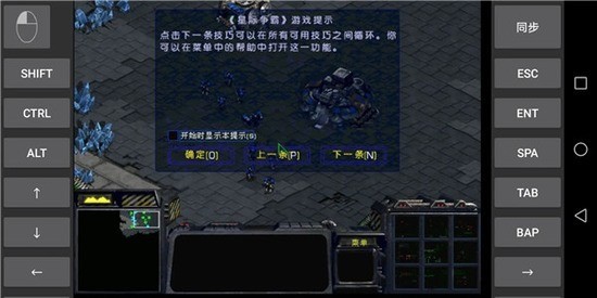 星际争霸手游版 (4)