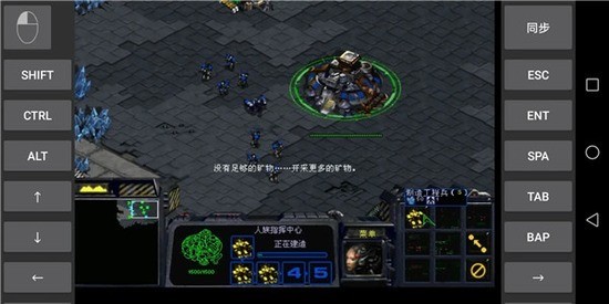 星际争霸手游版 (3)