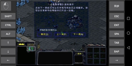 星际争霸手游版苹果