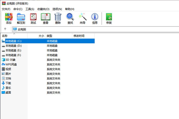 winrarɫ (2)