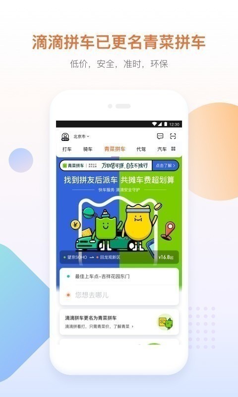 εγ°app (3)