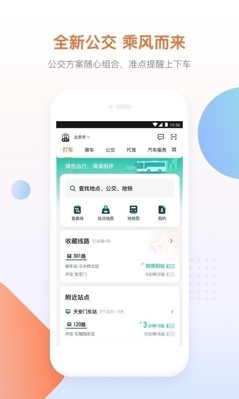 εγ°app (2)