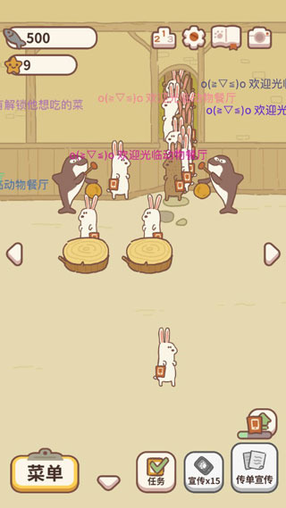 动物餐厅最新版