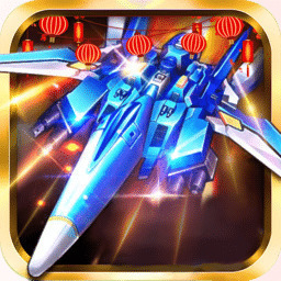 飞机大战之全民雷电无限金币钻石版 v3.1.7