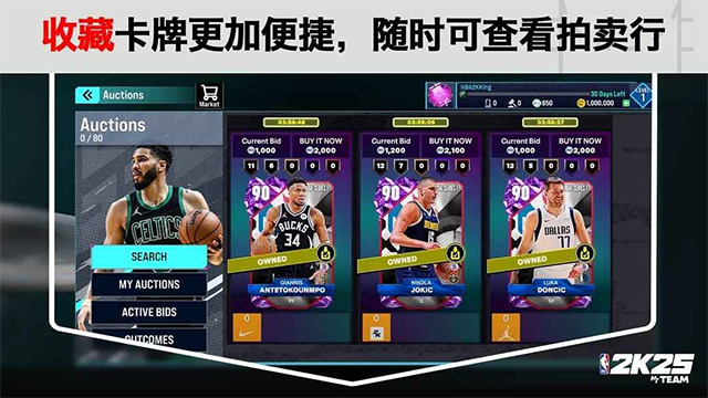 nba2k25 (2)