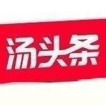 汤头条app官方下载iOS