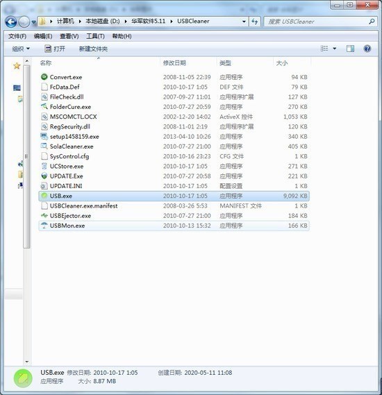 USBCleaner(U̲ɱ)ٷ