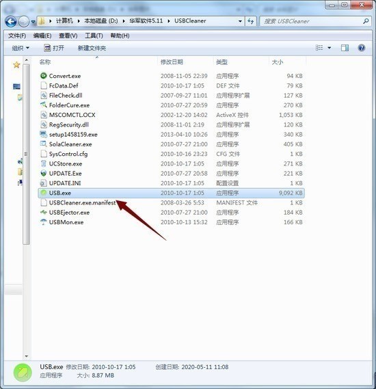 USBCleaner(U̲ɱ)ٷ